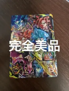 ドラゴンボールヒーローズ ugm8-sec ugm9-sec2 ugm3 ドラゴンボールヒーローズ ugm8-sec ugm9-sec2 ugm3 UGM8-SEC
