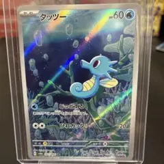 ポケモンカード タッツー 067/064 AR