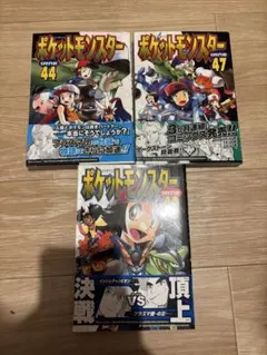 ポケットモンスターSPECIAL 44/47/49 初版/初版帯