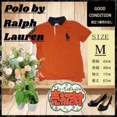 ポロシャツ ポロ ラルフ ローレン ビッグポニー オレンジ　Mサイズ