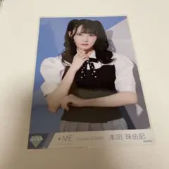 本田珠由記 武道館 チュウ