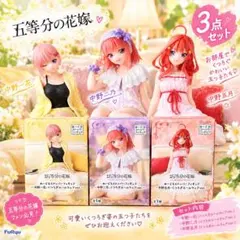 五等分の花嫁 ぬーどるストッパー フィギュア 一花 二乃 五月 3点セット