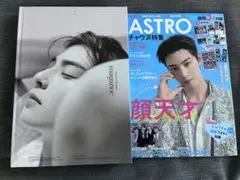 チャウヌ　magazine k☆star セット