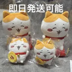 ちいかわ 招福！ハチワレ招き猫 ぬいぐるみ マスコット セット ちいかわ
