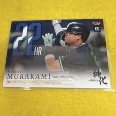 2026年最新】村上宗隆 カード 神化の人気アイテム - メルカリ