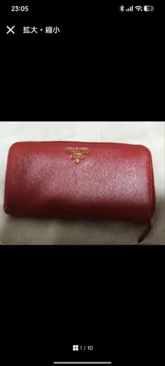 PRADA 長財布 ラウンドファスナー レッド