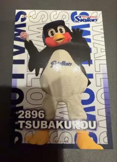 2026年最新】つば九郎の人気アイテム - メルカリ