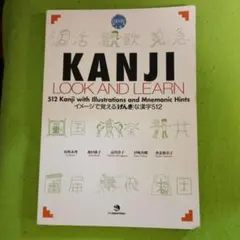 kanji look and learn
