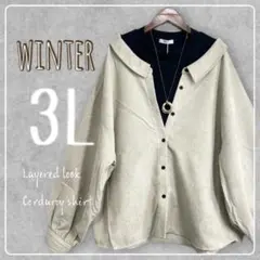 新品♪3L大きいサイズ♪インナー重ね着風コーデュロイシャツ♪オフ