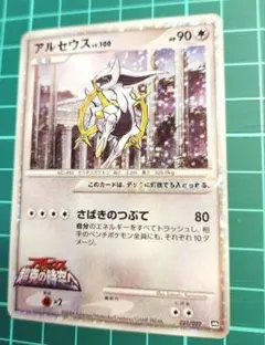 PSA10アルセウス lv.100 アルセウス超克の時空へ 020/022 ポケモンカード アルセウス LV 100 020/022 M 超克の時空へ｜Yahoo