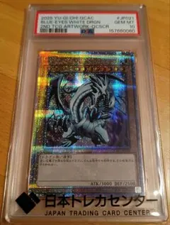 PSA10 青眼の白龍 ブルーアイズ 2025 NYC1 - メルカリ