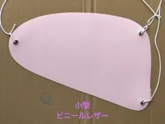 弓道の胸当て（薄いピンク、小型）