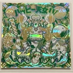 AGAWA ハッピー天女IV 3333枚限定 - メルカリ