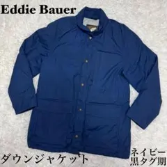 ☆【希少】Eddie Bauer ダウンジャケット ネイビー 黒タグ期☆
