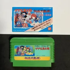 FC ゲゲゲの鬼太郎　妖怪大魔境