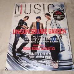 MUSICA 2016年7月号 UNISON SQUARE GARDEN