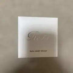 ReFa HEART BRUSH（リファハートブラシ）