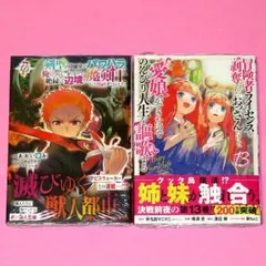 【お問い合わせ品】06/12 solakuro321様 6月その①/5月その③