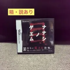 2026年最新】ナナシノゲエム 目の人気アイテム - メルカリ