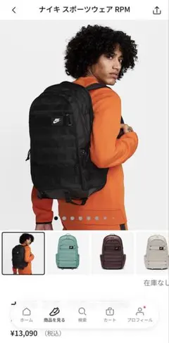 2026年最新】nike rpm リュックの人気アイテム - メルカリ