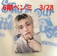 straykids　6期本国ペンミ 3/28 　ヒョンジン　入場特典トレカ