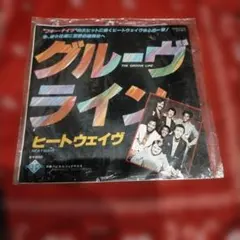 Heatwave The Groove Line 7インチレコード