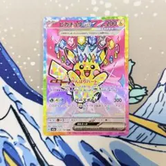 ピカチュウex SAR MEGA ハイクラスパック MEGAドリームex 23… - メルカリ