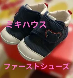 miki HOUSE ネイビー ファーストシューズ