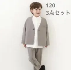 120 フォーマル ノーカラージャケット セットアップ　デビロック