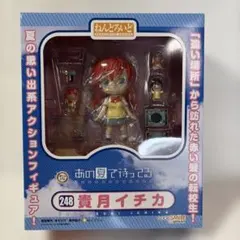 ねんどろいど 248 貴月イチカ あの夏で待ってる