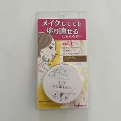 프라이버시 UV 파우더 50