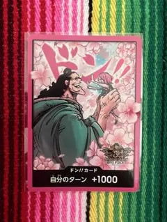 원피스 カードゲーム ドン!!カード 3周年記念 ④