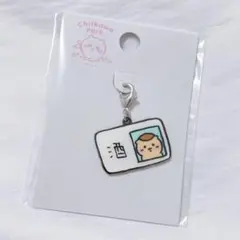 ちいかわパーク 小物チャーム 酒免許証 ハチワレ うさぎ くりまんじゅう