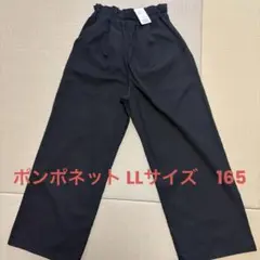 ポンポネット LLサイズ（165）　 パンツ ／キュロットスカート２枚セット
