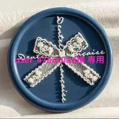 user_47a3c0ad様 リクエスト 3点 まとめ商品