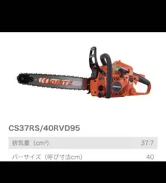 大特価‼︎共立 プロチェンソー CS610 （中古） - メルカリ