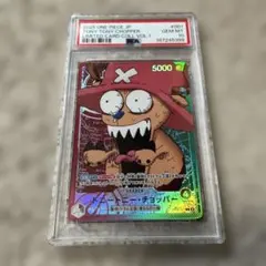PSA10 ワンピース base shopチョッパーリミテッドカードコレクション