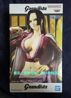 Grandista ボア・ハンコック 新品未使用未開封品