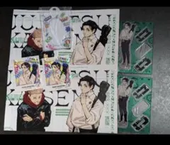 ジャンプGIGA Summer 2024 呪術廻戦付録乙骨憂太2セット