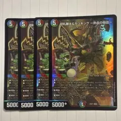 2026年最新】カツキング 熱血の物語 4枚の人気アイテム - メルカリ