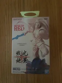 ワンピース　戦光絶景　シャンクスフィギュア