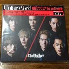 三代目JSoulBrothers Unfair World