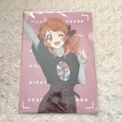 クリアファイル 大空あかり