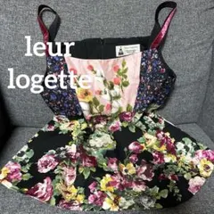 2026年最新】ルルロジェッタ leur logetteの人気アイテム - メルカリ