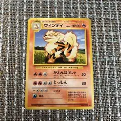 嘉*人様 旧裏初版マークなし　ウィンディ3枚セット ウィンディ 旧裏」の激安通販 | magi