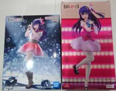 推しの子 星野アイ　フィギュア 2体セット