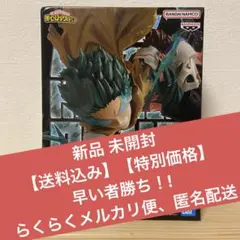 【僕のヒーローアカデミア】緑屋出久 フィギュア MY HERO ACADEMIA