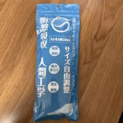 『値下げ』　yaygod 土踏まずサポート3Dクッションインソール