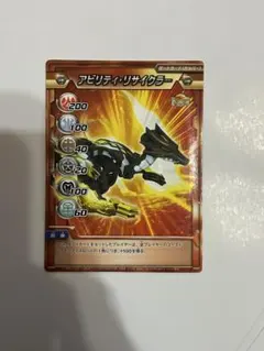 2026年最新】爆丸ゲートカードの人気アイテム - メルカリ
