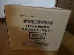 ポケモンカードゲームロケット団の栄光 アタッシュケース【ケースのみ】BOXなし